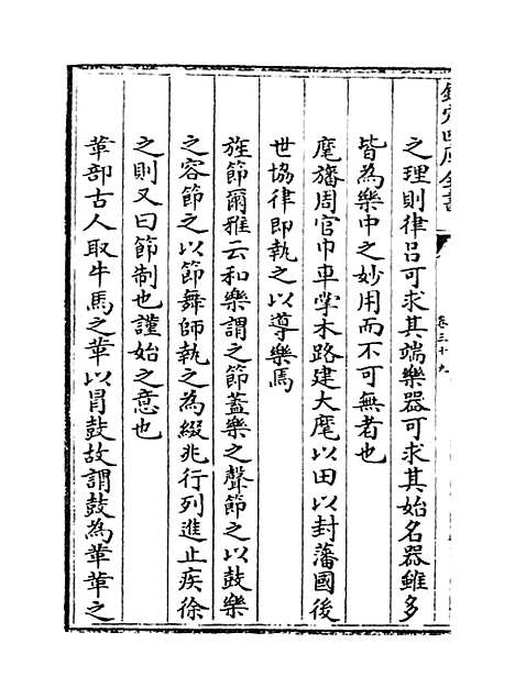 【广西通志】卷三十九至四十.pdf