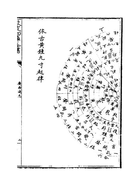 【广西通志】卷四十一.pdf