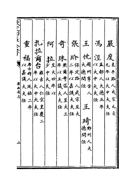 【广西通志】卷五十二至五十三.pdf