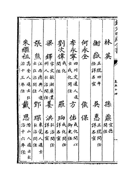 【广西通志】卷五十四至五十五.pdf