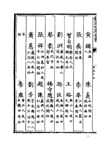 【广西通志】卷五十六.pdf