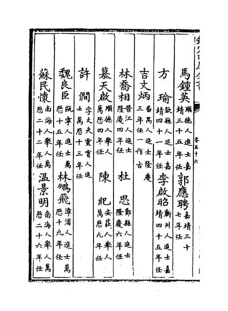 【广西通志】卷五十六.pdf