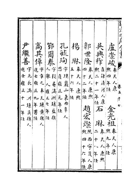 【广西通志】卷五十七至五十八.pdf