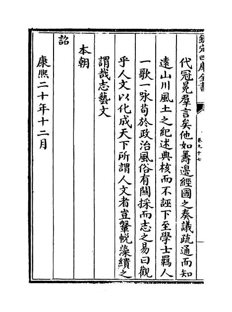 【广西通志】卷九十七至九十八.pdf