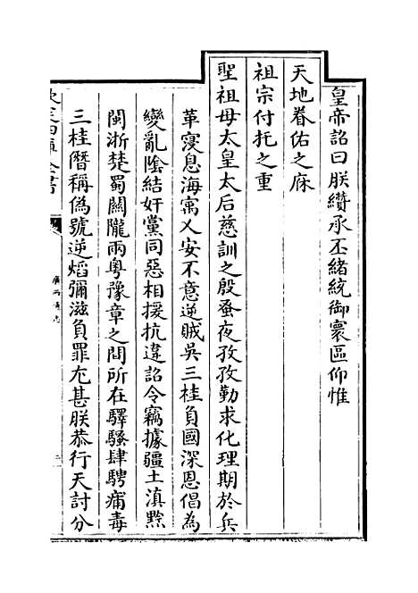 【广西通志】卷九十七至九十八.pdf