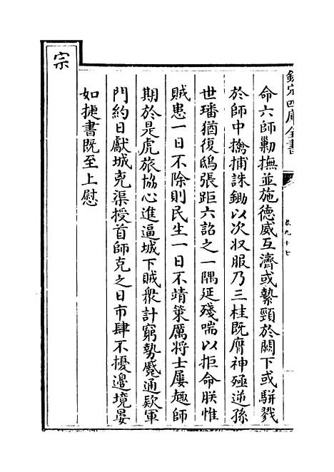 【广西通志】卷九十七至九十八.pdf