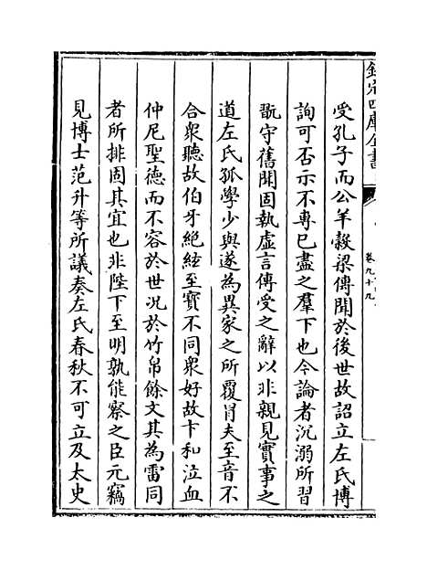 【广西通志】卷九十九至一百.pdf