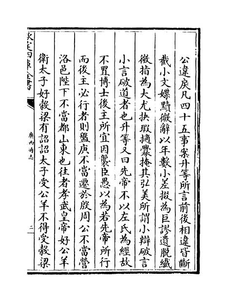 【广西通志】卷九十九至一百.pdf