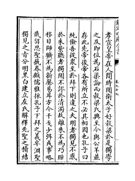 【广西通志】卷九十九至一百.pdf