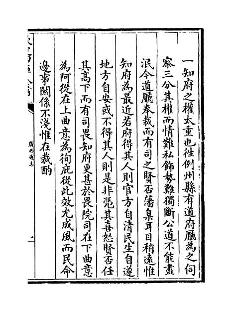 【广西通志】卷一百十四至一百十五.pdf