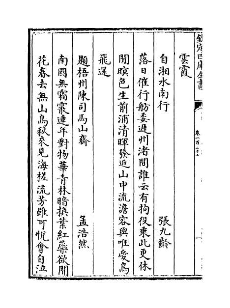 【广西通志】卷一百二十二至一百二十三.pdf