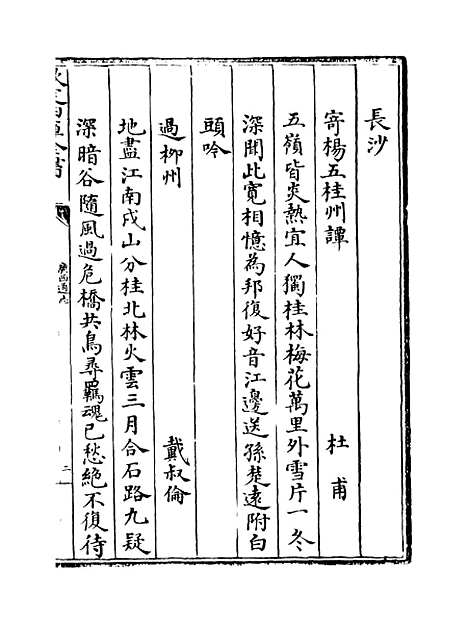 【广西通志】卷一百二十二至一百二十三.pdf