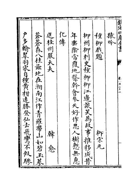 【广西通志】卷一百二十二至一百二十三.pdf