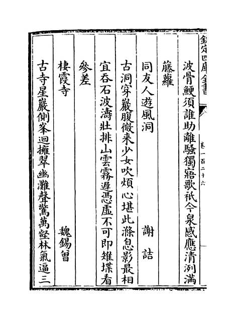 【广西通志】卷一百二十六至一百二十七.pdf