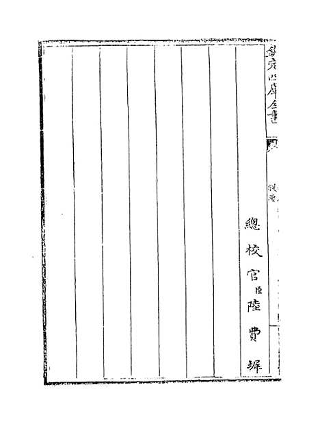 【西湖游览志】卷一至二.pdf