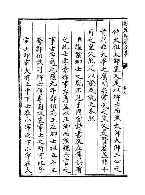 【毛诗类释】卷七至十一.pdf