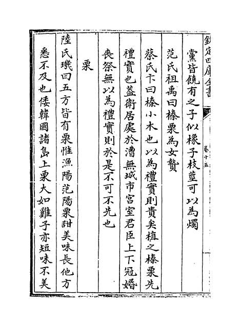 【毛诗类释】卷十五至十八.pdf