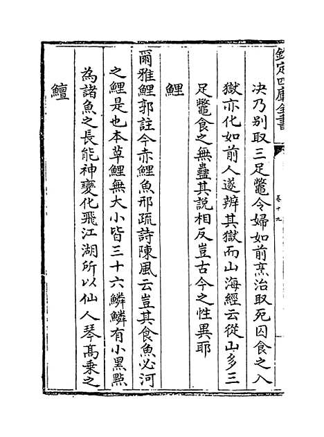 【毛诗类释】卷十九至二十一.pdf