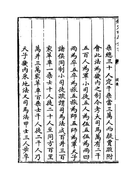 【十三经义疑】卷一至四.pdf