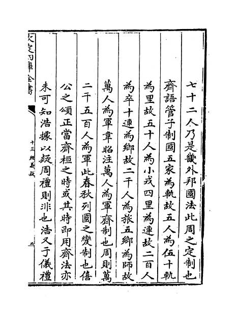 【十三经义疑】卷一至四.pdf