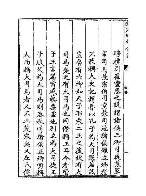 【十三经义疑】卷一至四.pdf