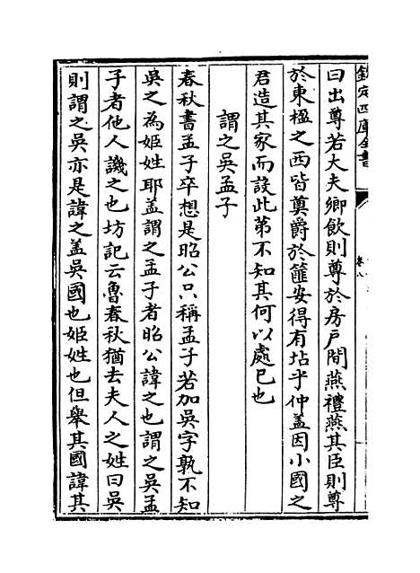 【十三经义疑】卷八至十二.pdf