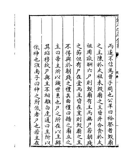 【群经补义】卷一至二.pdf