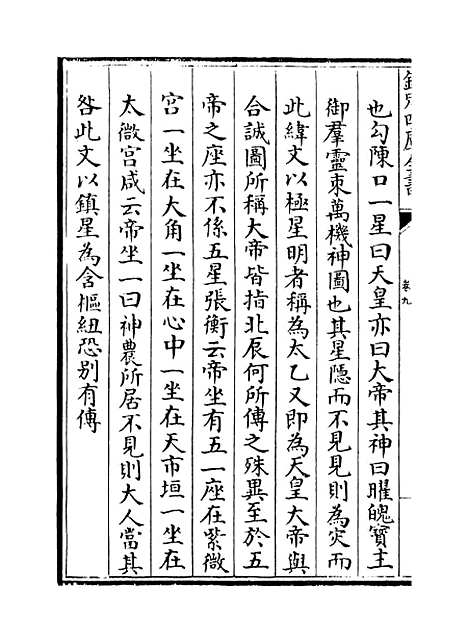 【古微书】卷九至十三.pdf