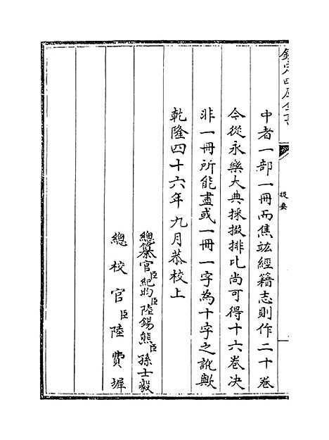 【兰轩集】卷一至二.pdf