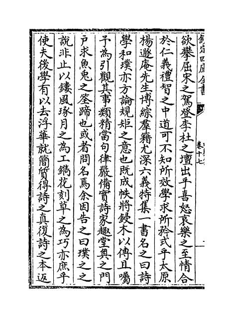 【西岩集】卷十七至二十.pdf