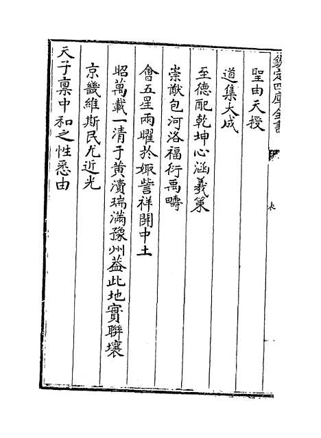 【河南通志】卷一.pdf