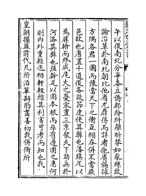 【河南通志】卷三.pdf