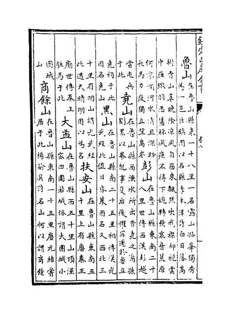 【河南通志】卷八.pdf