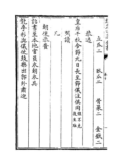 【河南通志】卷十至十一.pdf