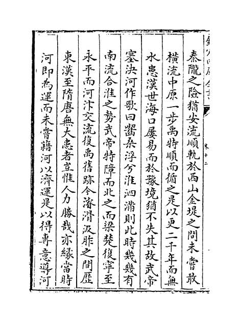 【河南通志】卷十二至十三.pdf