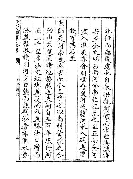 【河南通志】卷十二至十三.pdf