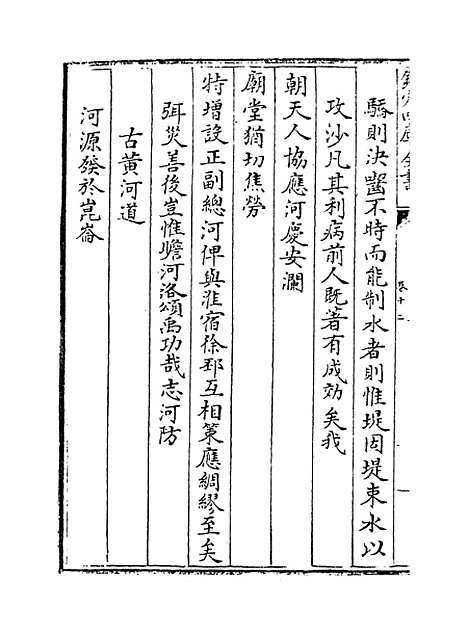 【河南通志】卷十二至十三.pdf