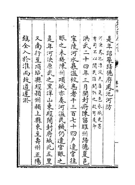 【河南通志】卷十四至十五.pdf