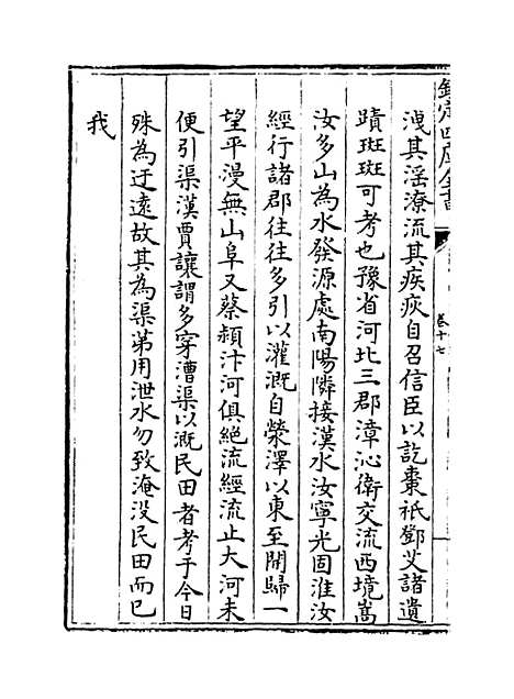 【河南通志】卷十七.pdf