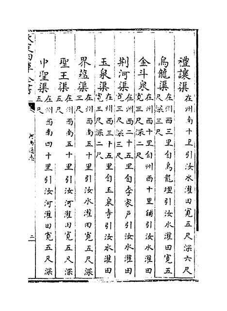 【河南通志】卷十九至二十.pdf