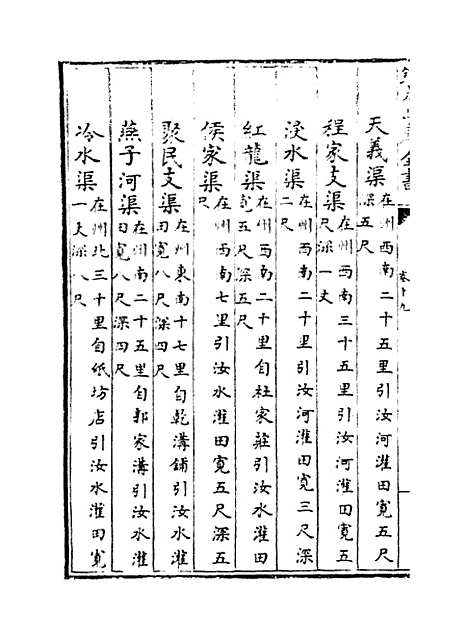 【河南通志】卷十九至二十.pdf