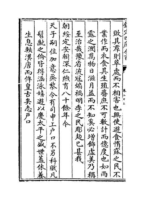 【河南通志】卷二十三至二十四.pdf