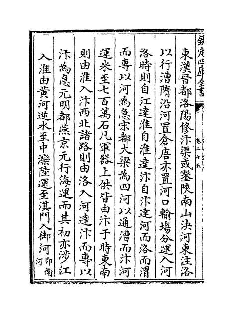 【河南通志】卷二十五.pdf