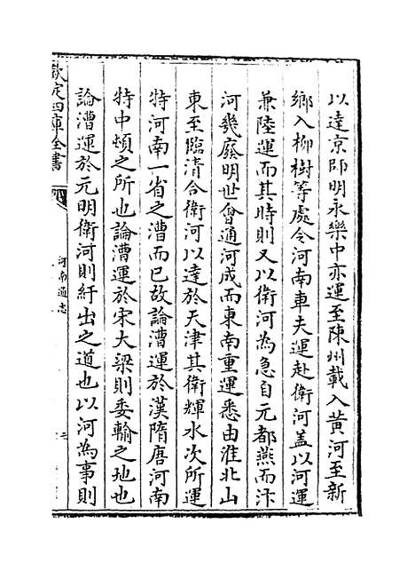 【河南通志】卷二十五.pdf