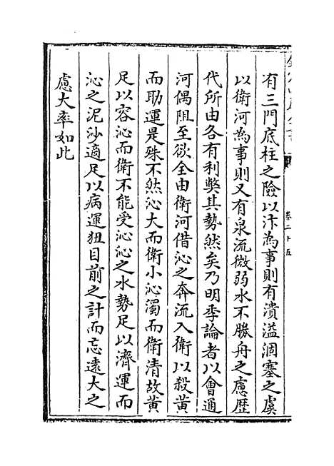 【河南通志】卷二十五.pdf