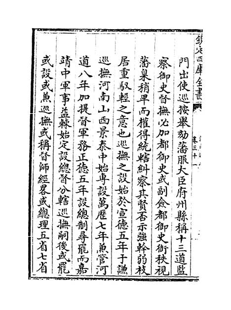 【河南通志】卷三十一.pdf