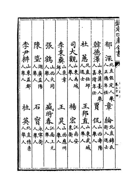 【河南通志】卷三十四.pdf