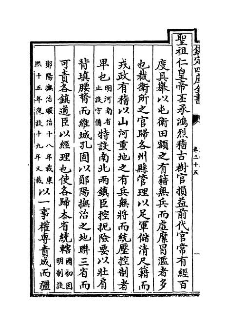 【河南通志】卷三十五至三十六.pdf