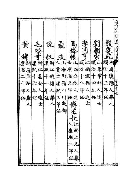 【河南通志】卷三十七.pdf