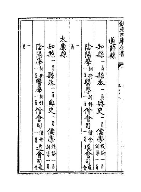 【河南通志】卷三十八至四十.pdf